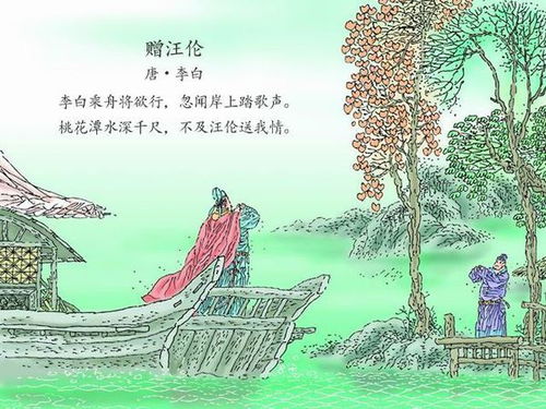 詩句,故事