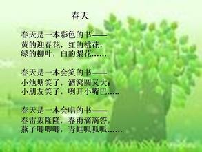 詩句,描寫,春天