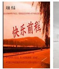 詩(shī)句,前程,新春,快樂