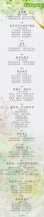 詩句,春天