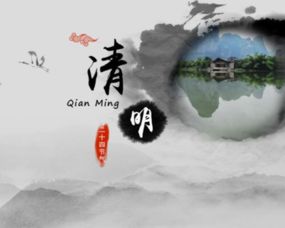 關(guān)于春節(jié)掃墓的詩句