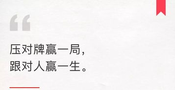 跟對(duì)人做對(duì)事古詩(shī)句