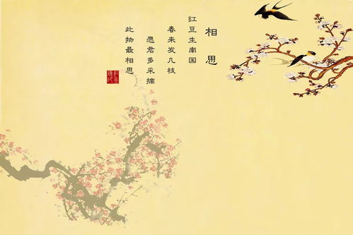 關于相思情的詩句