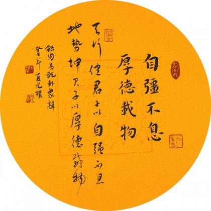 詩句,厚德