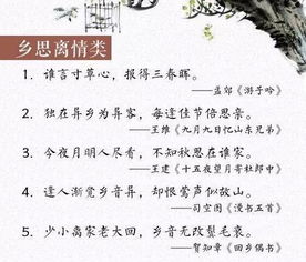 描寫(xiě)家鄉們那樣品質(zhì)的古詩(shī)句