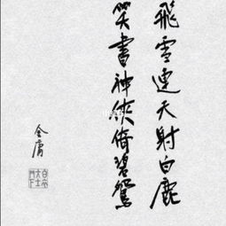 身為世間關(guān)于江湖的詩句