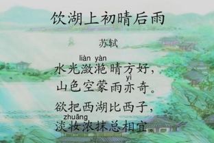 古詩(shī)中帶有晴的詩(shī)句