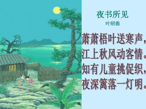 明月讀書的詩句古詩