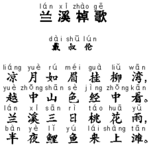 古詩(shī)詞戴叔倫有名詩(shī)句
