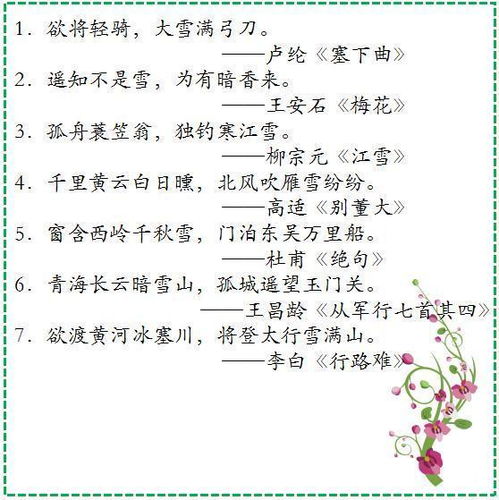 詩句,描寫,熱心