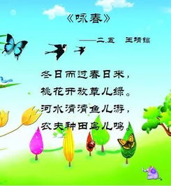 關于春天的詩句古詩,形容春天的詩句古詩,關于春天花的詩句古詩