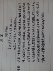 第一個(gè)字是臉的古詩(shī)句子