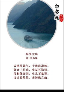 關于白帝城的古詩句