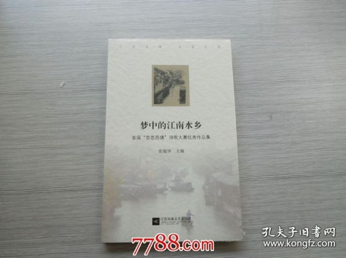 關(guān)于西塘的詩句歌詞