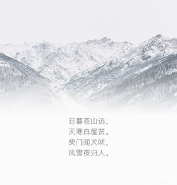描寫大雪的詩(shī)句古詩(shī)詞