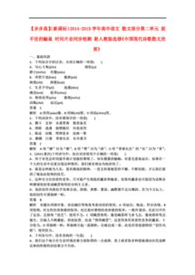 關(guān)于時(shí)間檢驗(yàn)人的詩句
