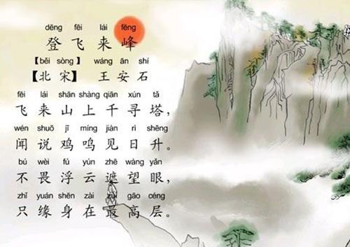 古詩(shī)句表達等的詩(shī)句