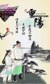 適合小學生讀的關(guān)于重陽節(jié)詩句