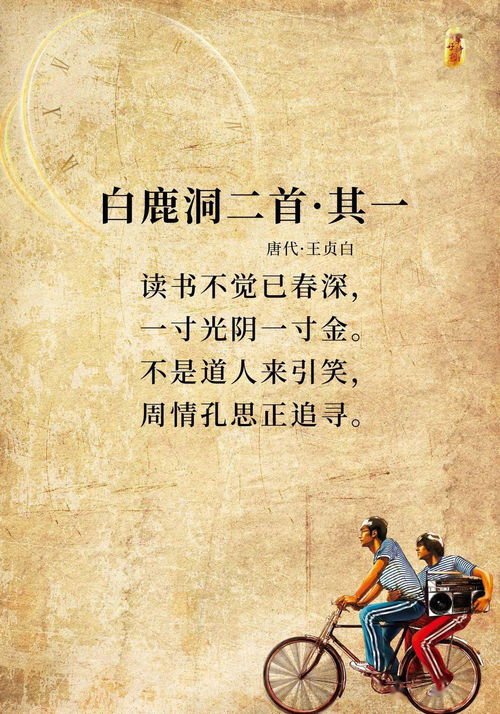 表現(xiàn)惜時(shí)的古詩句