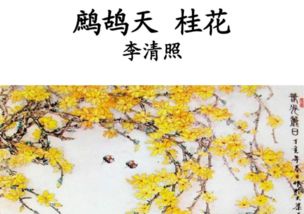 詩句,李清照,秋天