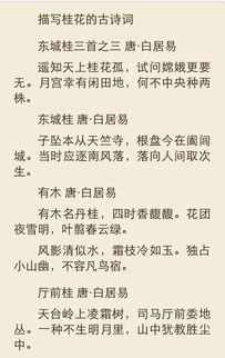 描寫桂花的古詩(shī)詞古詩(shī)句