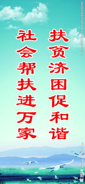 關(guān)于扶貧濟(jì)困的詩(shī)句