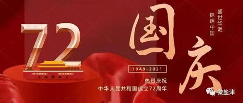 國(guó)慶節(jié),詩(shī)句,名言