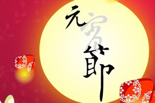 描寫元宵節(jié)的古詩(shī)句子,關(guān)于元宵節(jié)的古詩(shī),關(guān)于元宵節(jié)的古詩(shī)四句
