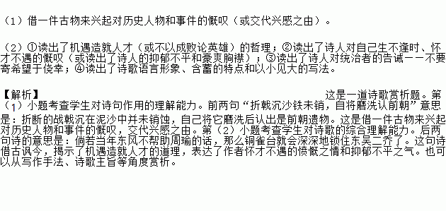 古詩(shī)句中圖標(biāo)的作用