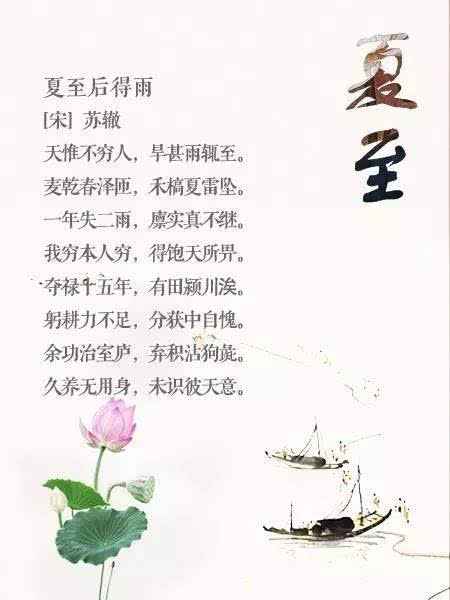 古詩(shī)詞中寫夏的詩(shī)句