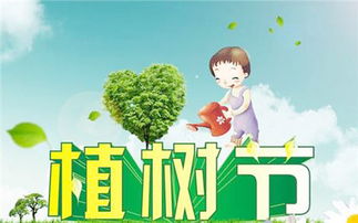 植樹節(jié),種樹,詩句