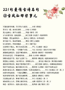 詩(shī)句,自創(chuàng),愛(ài)情,大全