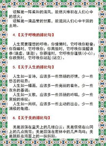 關(guān)于讀書(shū)的詩(shī)句和排比句