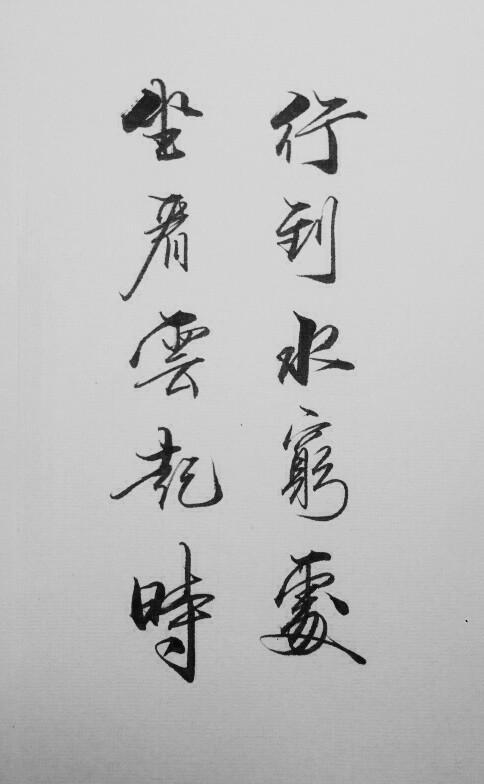 關(guān)于樂以忘憂的詩句