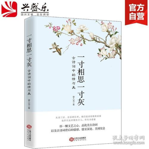 含有成語(yǔ)的古詩(shī)句,含有菊花的古詩(shī)句,含有花的古詩(shī)句