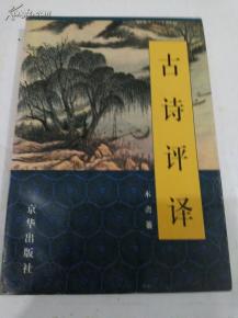 木的古詩(shī)句