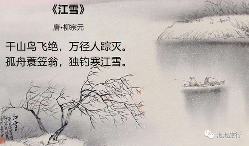 關于寫雪的詩句名句古詩文網(wǎng)