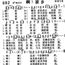關于贊美家鄉(xiāng)的詩句