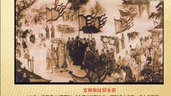 關(guān)于玄奘西行詩(shī)句