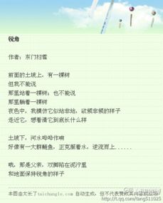 關(guān)于表演的現(xiàn)代詩句