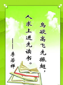 關(guān)于讀書(shū)勵志詩(shī)句