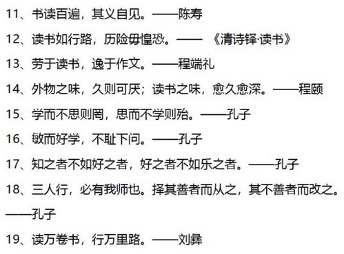 關(guān)于讀書的古詩句100句