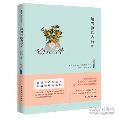 夸男生的古詩(shī)句,關(guān)于創(chuàng)業(yè)艱難的古詩(shī)句,女生向男生表白的古詩(shī)句