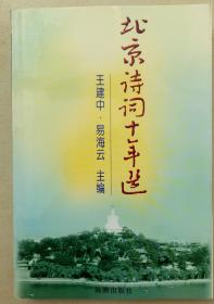 詩(shī)句,忠誠