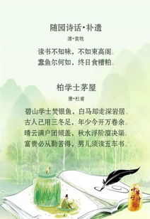 關于讀書精彩的詩句