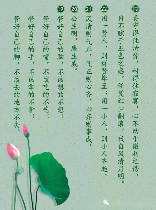 關(guān)于廉潔的8句詩句