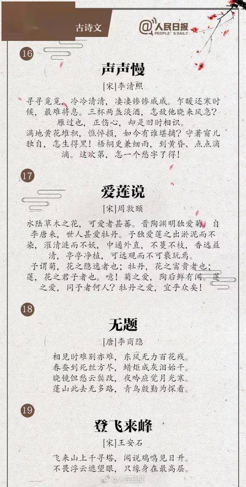 填寫并背誦有關海的古詩句