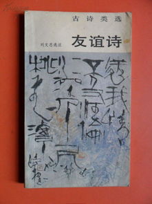 古詩友情詩句唯美,友情的詩句古詩,關(guān)于友情送別的詩句古詩