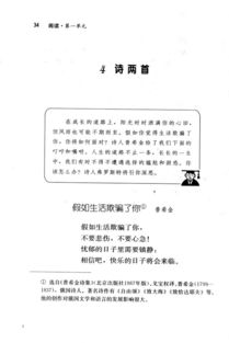七級語文下冊關(guān)于春的詩句