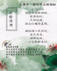 關于避暑的名詩句